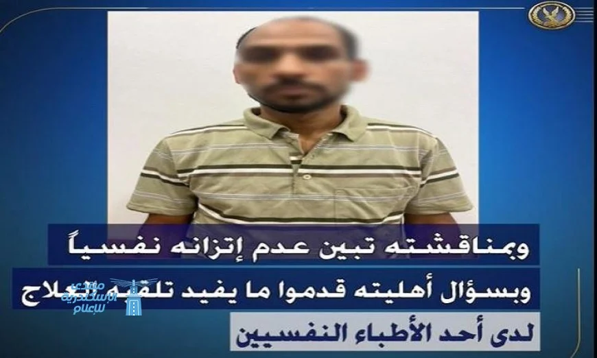 القبض على شخص مضطرب نفسياً لارتكابه جرائم متعددة في كفر الشيخ