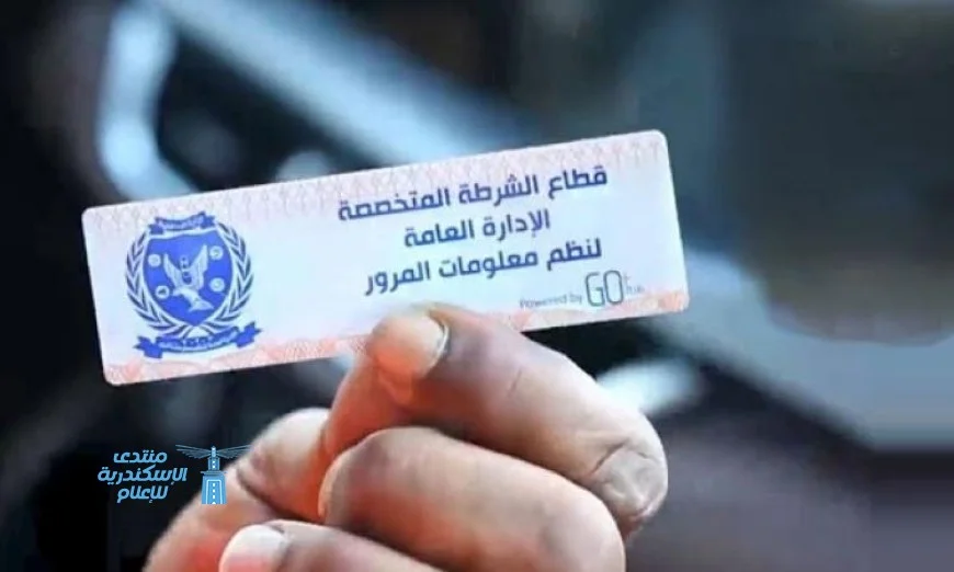 تحرير 933 مخالفة لعدم تركيب الملصق الإلكتروني ورفع 41 سيارة ودراجة متهالكة لتحسين السلامة على الطرق