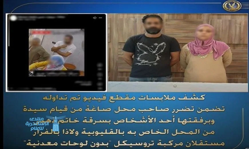 فيديو يوضح تفاصيل تضرر جواهرجي بعد سرقة خاتم ذهبي من قبل سيدة وزوجها