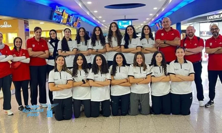 منتخب ناشئات السلة يسافر إلى صربيا للتحضير للبطولة الإفريقية بمعسكر تدريبي مميز