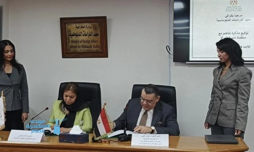 معهد الدراسات الدبلوماسية يعزز التعاون مع منظمة تنمية المرأة في التعاون الإسلامي من خلال توقيع مذكرة تفاهم