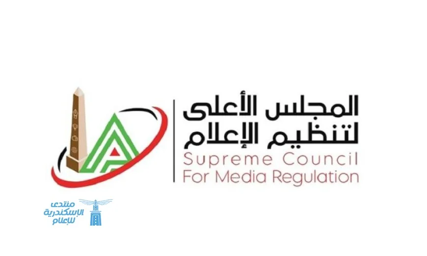 المجلس الأعلى للإعلام يعلن عن ورشة عمل لضبط أداء الإعلام الرياضي يوم الثلاثاء المقبل