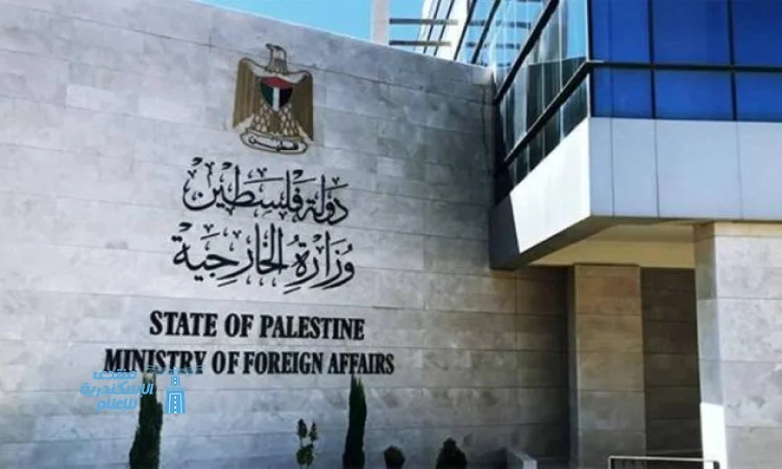 وزارة الخارجية الفلسطينية تدعو مجلس الأمن لاتخاذ إجراءات حازمة لوقف جرائم الاحتلال