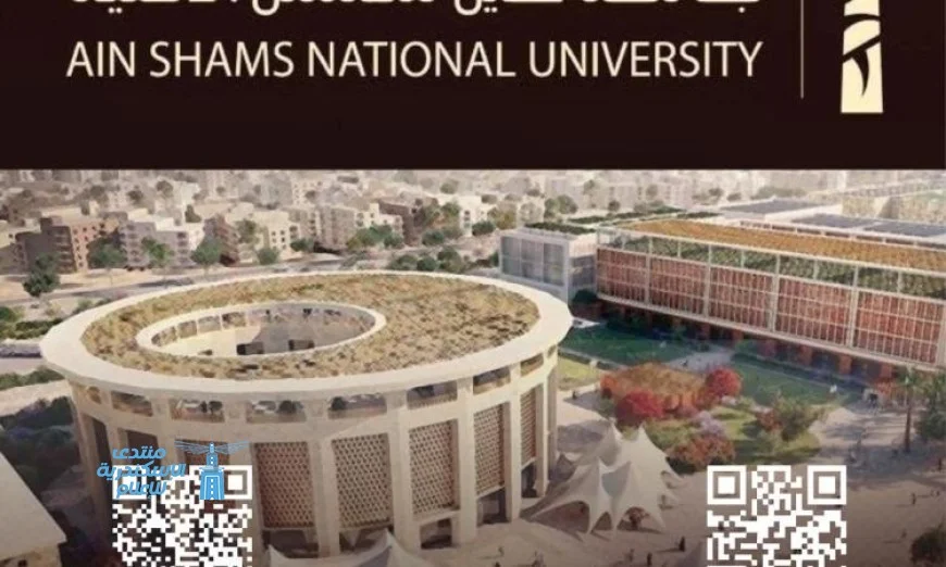 جامعة عين شمس الأهلية تعلن بدء التسجيل للعام الجديد بعد غدا وحتى 4 سبتمبر