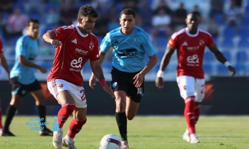 الأهلي يواصل إهدار النقاط بالتعادل السلبي مع غزل المحلة في الدوري
