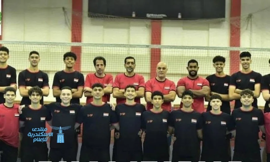 مصر تحقق فوزًا ساحقًا ببطولة العرب للكرة الطائرة للناشئين بدون أي هزيمة