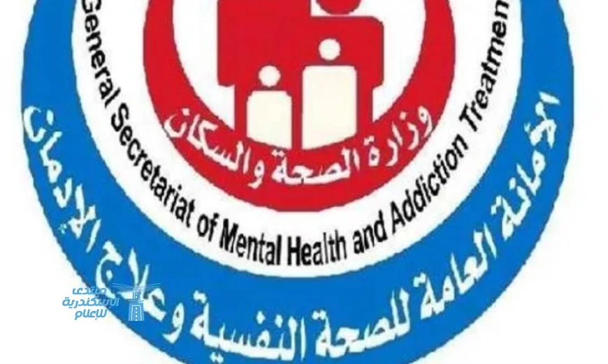 زيادة هائلة في زيارات المنصة الإلكترونية للصحة النفسية وعلاج الإدمان بأكثر من 110 آلاف زيارة