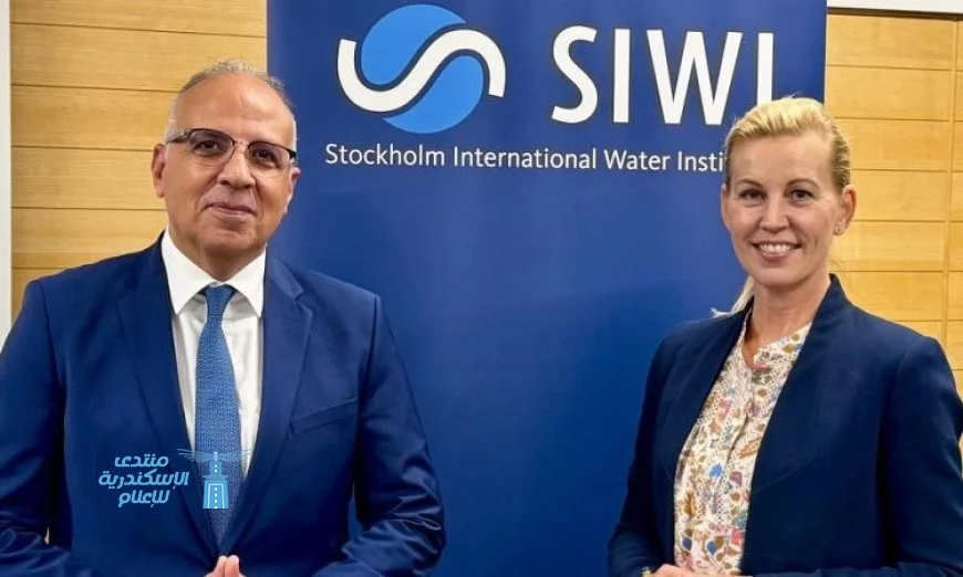 معهد SIWI شريك استراتيجي قوي لوزارة الموارد المائية يؤكد سويلم