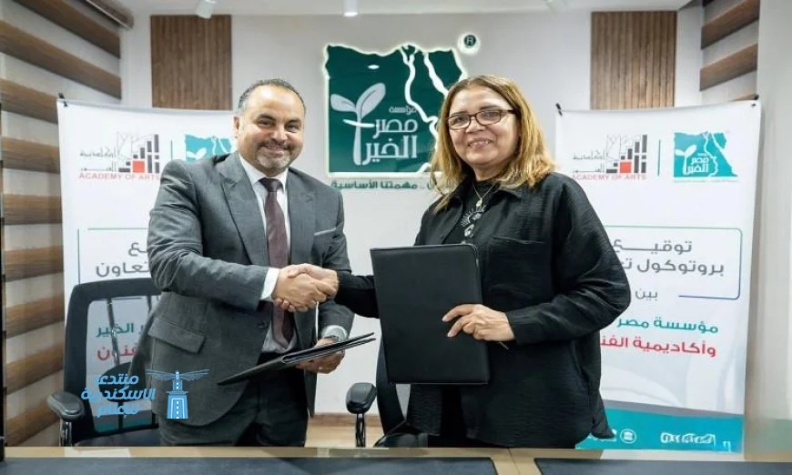 تعاون مثمر بين أكاديمية الفنون ومؤسسة مصر الخير لتعزيز الثقافة والفن
