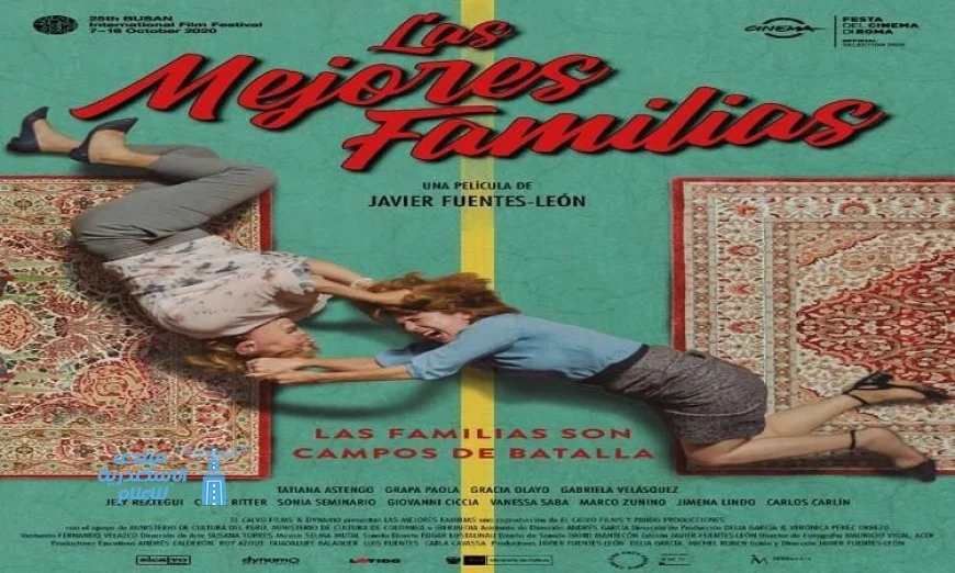 معهد ثربانتس بالقاهرة ينهي عروض الأفلام البيروفية بفيلم أحسن العائلات