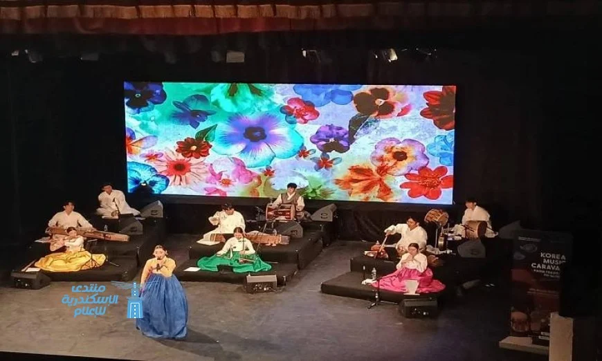 قصر ثقافة الأنفوشي يستضيف قافلة الموسيقى الكورية لتعزيز التبادل الثقافي