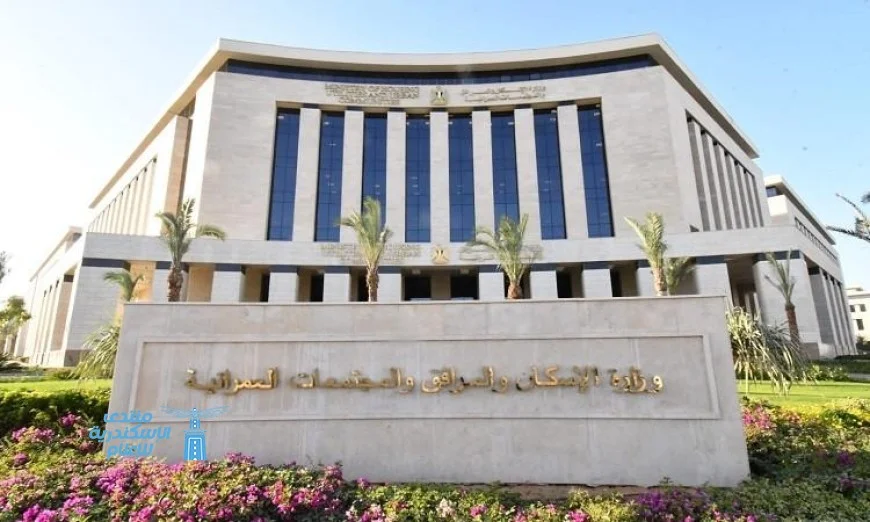 الإسكان تصدر كراسة شروط أراضي مشروع مسكن 6 في 18 مدينة جديدة ابتداءً من الغد
