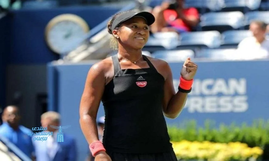 نعومي أوساكا تتألق وتصل إلى الدور الرابع في بطولة فلاشينج ميدوز