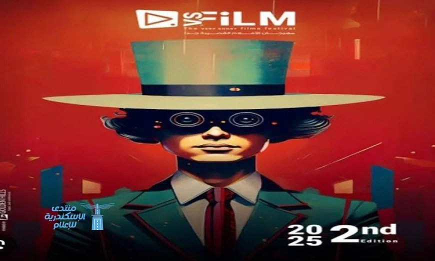 مهرجان VS-FILM للأفلام القصيرة جدا يكشف الستار عن بوستر النسخة الثانية بنكهة إبداعية