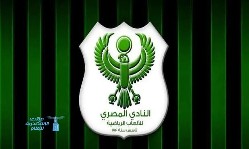 التشكيل الرسمي لفريق المصري في مواجهة كهرباء الإسماعيلية في الدوري المصري