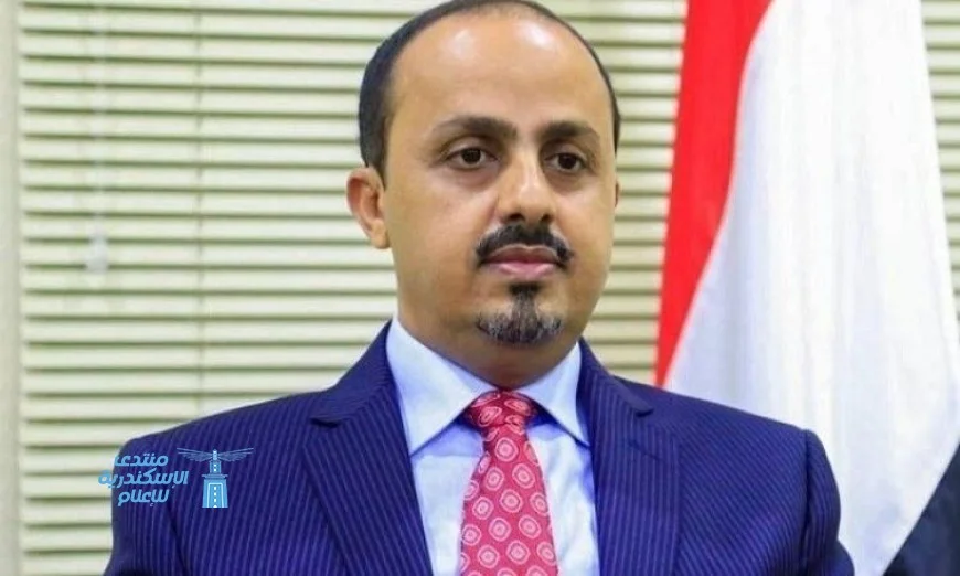 وزير الإعلام اليمني يستنكر اعتقالات الحوثيين ضد موظفي الأمم المتحدة