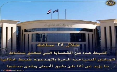 ضبط 8 أطنان من الدقيق المدعم الأبيض والبلدي في حملات تموينية على مدار يوم كامل