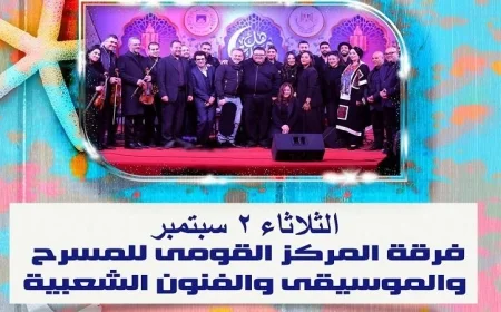 فرقة المركز القومي للمسرح تحيي الليلة السادسة غدًا في مركز الهناجر