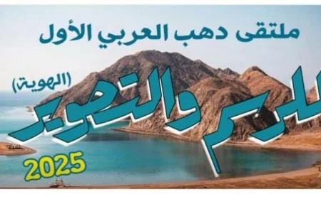 اكتشف إبداعات نخبة الفنانين العرب في ملتقى دهب العربي الأول للفنون التشكيلية والتصوير