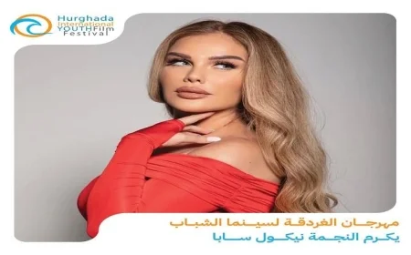 تكريم نيكول سابا في مهرجان سينما الشباب بالغردقة
