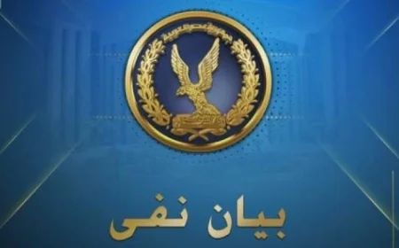 الأمن يكشف حقيقة ادعاءات الإخوان بوفاة مجرم خطير في أسيوط