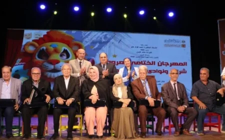 إعلان الفائزين في المهرجان الأول لنوادي ومسرح الطفل وختام فعالياته المثيرة