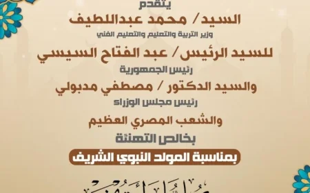 وزير التعليم يعبّر عن تهانيه للرئيس السيسي في ذكرى المولد النبوي الشريف