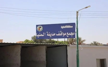 غرامة 5000 جنيه تنتظر المركبات الخارجة عن مواقف المنيا الرسمية