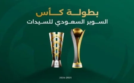 بدء النسخة الأولى من كأس السوبر السعودي للسيدات بمشاركة 4 أندية متميزة