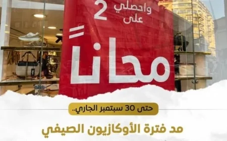 وزارة التموين تمد فترة التصفية الموسمية الثانية حتى 30 سبتمبر