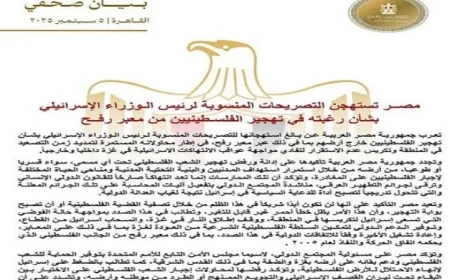 مصر ترفض بشدة تصريحات نتنياهو حول تهجير الفلسطينيين عبر معبر رفح قسرا وطوعا