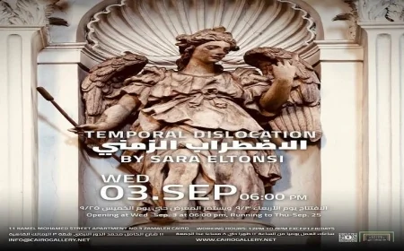 معرض الاضطراب الزمني لـ سارة التونسي ينطلق في الزمالك ويخطف الأضواء