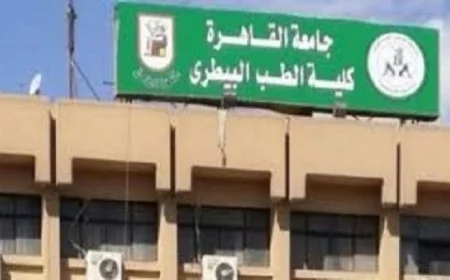 القاهرة تستضيف مؤتمر طب بيطري لمناقشة استراتيجية توطين صناعة اللقاحات في مصر