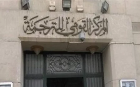 توقيع كتابي مسرح ما بعد الدراما وجماليات الأداء في المركز القومي للترجمة يجذب الأنظار