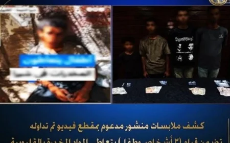 وزارة الداخلية توضح تفاصيل فيديو يظهر أشخاص يتعاطون المخدرات في القليوبية