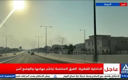 الداخلية القطرية تؤكد: الفرق المختصة تتابع مهامها بفاعلية والوضع آمن في البلاد