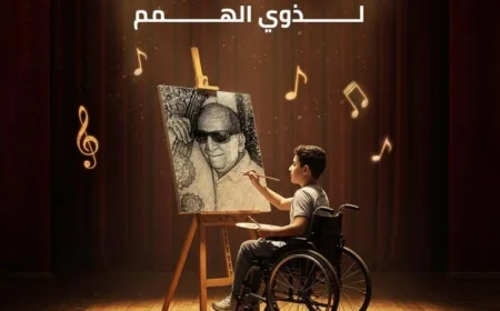 احتفال ملهم في مهرجان ألوان القدرات لذوي الهمم يتألق بالتميّز والإبداع