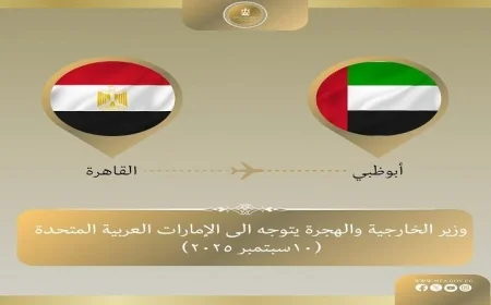 زيارة ثنائية إلى أبو ظبي: وزير الخارجية يبدأ جولة دبلوماسية جديدة