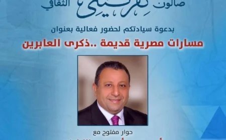 صالون نفرتيتي يعيد إحياء تاريخ مصر القديمة في قصر الأمير طاز