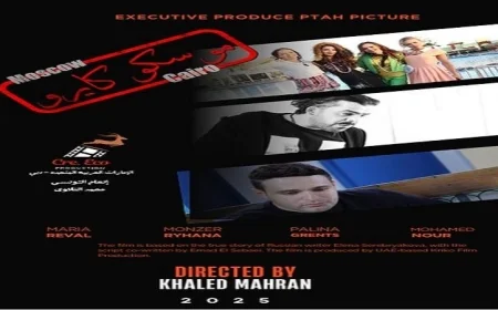 العرض الأول لفيلم موسكو كايرو إنتاج مصري إماراتي روسي يجذب الشباب في الغردقة