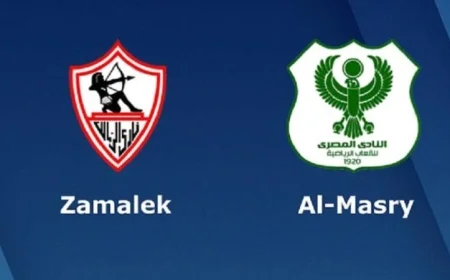 معركة نارية بين الزمالك والمصري لأجل صدارة الدوري
