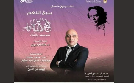 إحياء ذكرى بليغ حمدي في معهد الموسيقى العربية مع فرقة أعز الناس