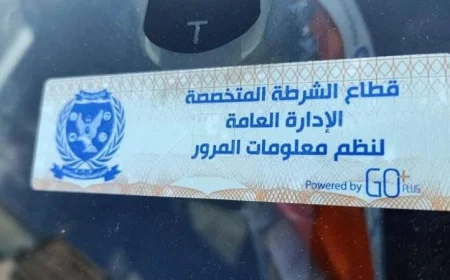 تحرير 759 مخالفة للامتناع عن تركيب الملصق الإلكتروني في يوم واحد