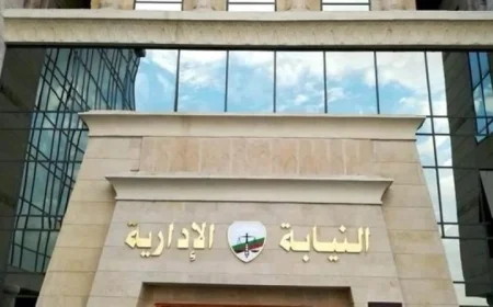 إحالة مدير مالي وموظفين في مستشفى جامعي إلى المحاكمة التأديبية من قبل النيابة الإدارية