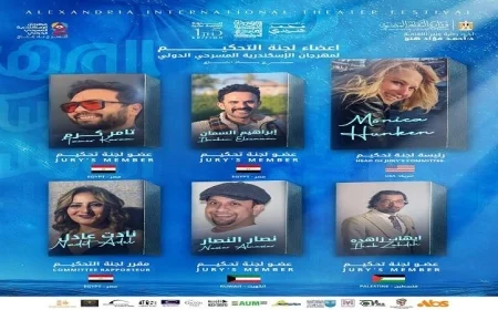لجنة تحكيم الدورة الـ 15 لمهرجان الإسكندرية المسرحي الدولي تكشف عن أعضائها