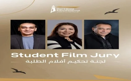 لجنة تحكيم مهرجان بورسعيد تكشف عن تفاصيل مسابقة الطلبة في دورته الأولى