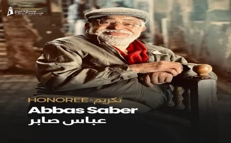 تكريم المهندس عباس صابر في افتتاح مهرجان بورسعيد السينمائي الدولي