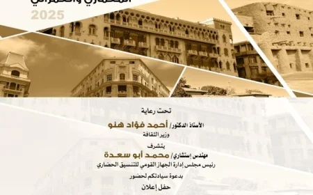 إعلان الفائز في مسابقة الحفاظ على التراث العمراني برعاية وزير الثقافة