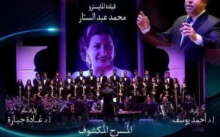 حفلة استثنائية لفرقة ام كلثوم ومؤلفات الطرب في الهواء الطلق بدار الأوبرا