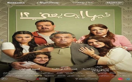 سليمان عيد وأحمد سعد يضيفان نكهة مميزة كضيوف شرف في فيلم فيها ايه يعنى